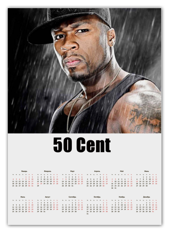 Календарь А2 Printio 50 cent
