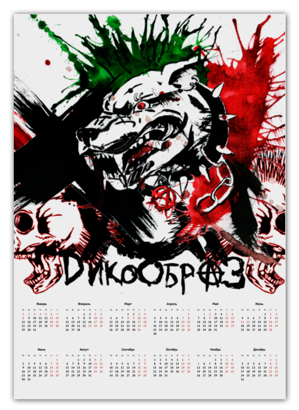 Календарь А2 Printio Панк-группа дикообраз! дикопёс с анархией