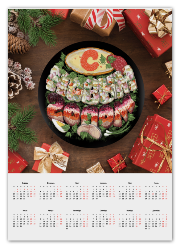 Календарь А2 Printio С новым годом