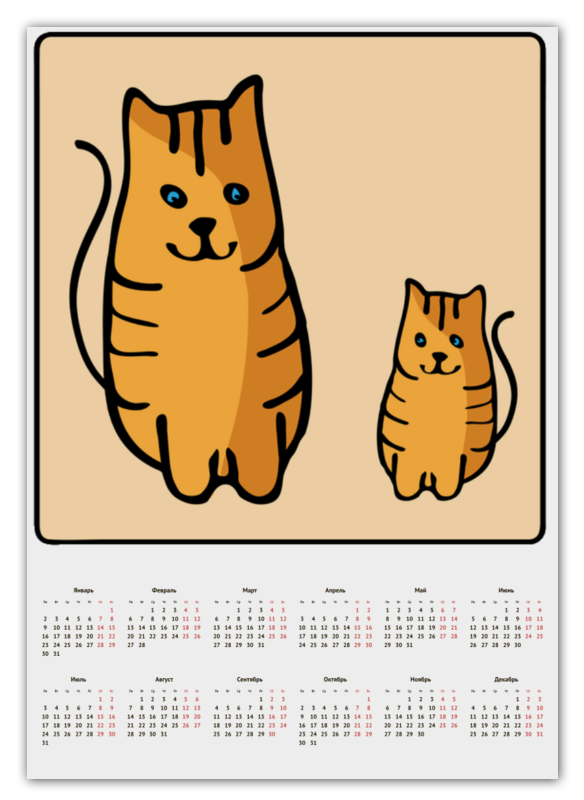 Календарь А2 Printio Два котика, смотрящие друг на друга
