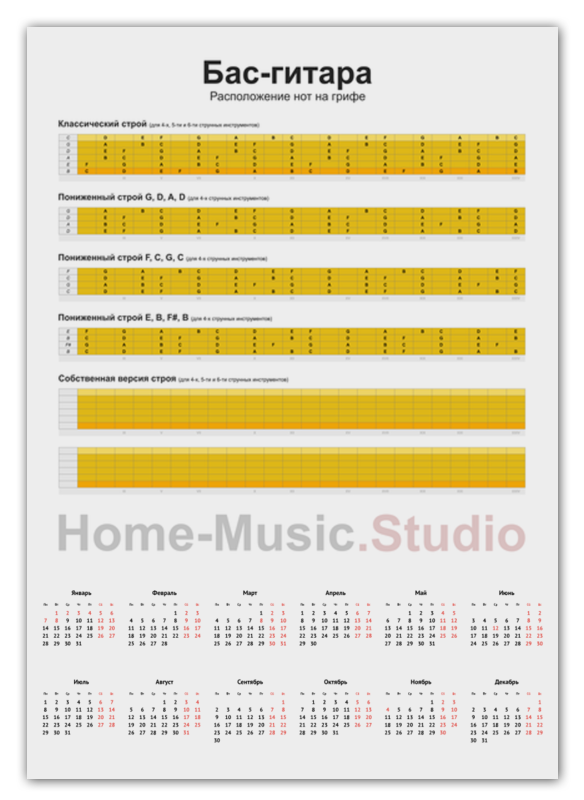 Календарь А2 Printio Бас-гитара: расположение нот на грифе