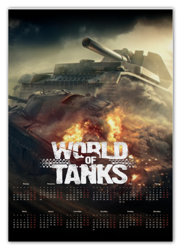 Календарь А2 Printio World of tanks
