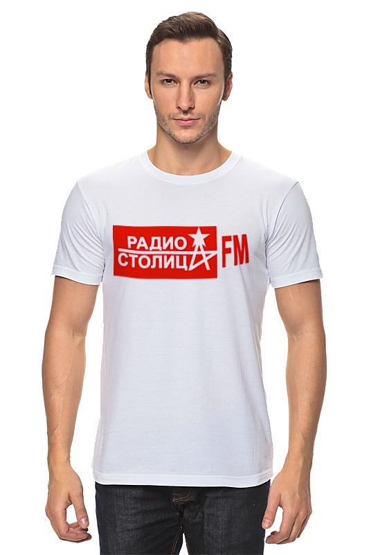 Футболка классическая Printio Радио столица фан