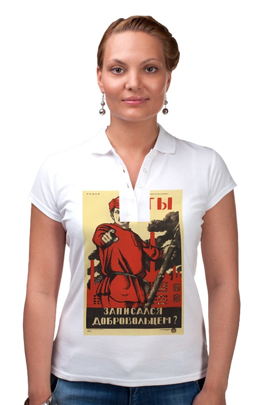 Рубашка Поло Printio Советский плакат, 1920 г.