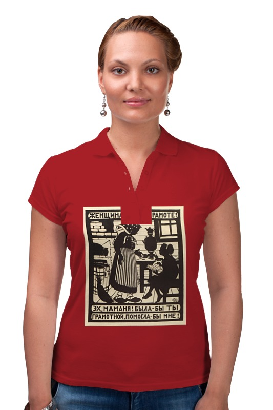 Рубашка Поло Printio Советский плакат, 1923 г. (елизавета кругликова)