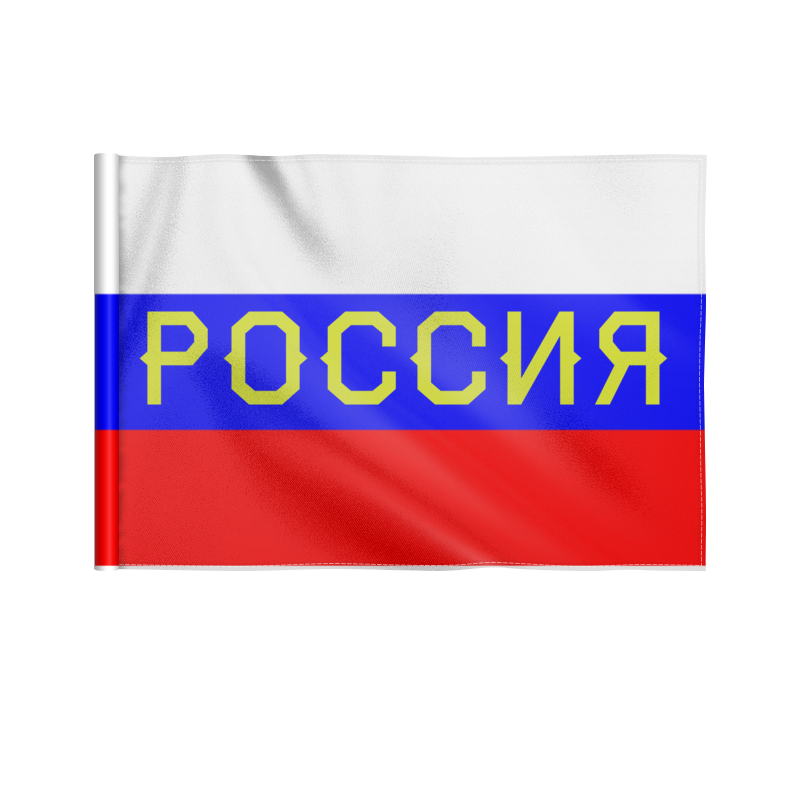 Флаг 22х15 см Printio Флаг россии