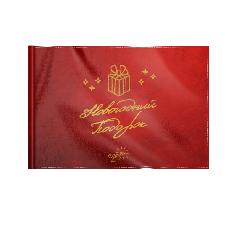 Флаг 22х15 см Printio Новогодний подарок - ego sun