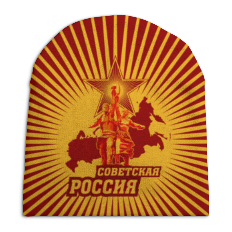 Шапка унисекс с полной запечаткой Printio Советская россия