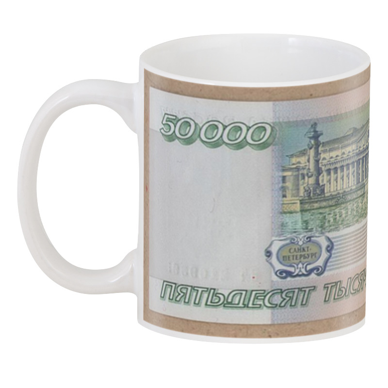 3D кружка Printio Банкнота 50000 рублей