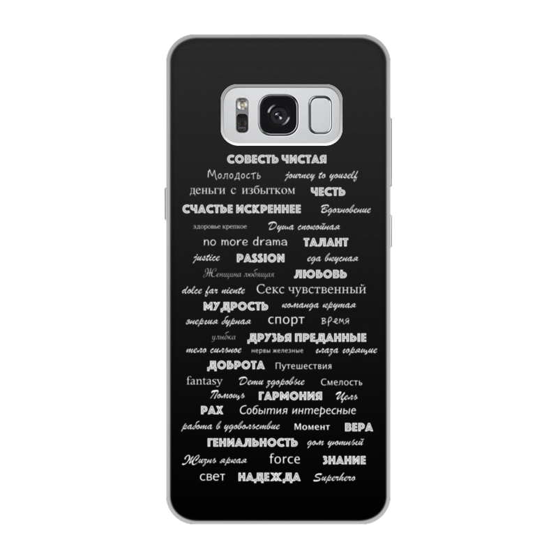 Чехол для Samsung Galaxy S8, объёмная печать Printio Манта для настоящих мужчин (черный вариант)