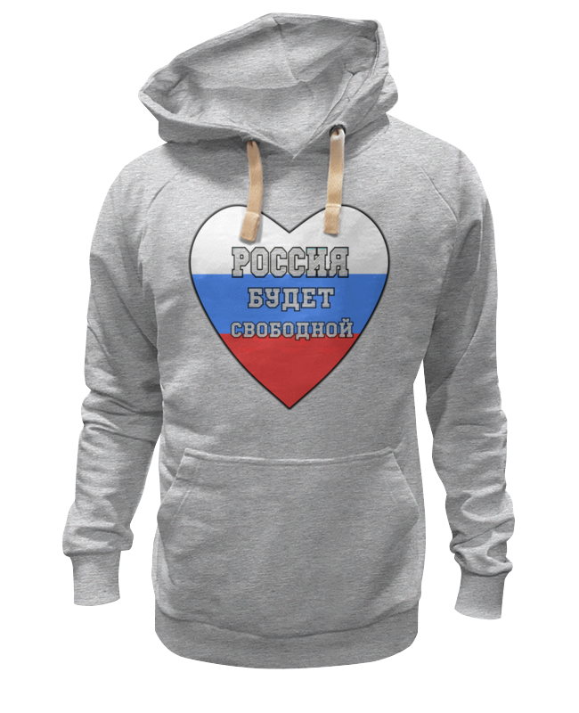 Толстовка Wearcraft Premium унисекс Printio Россия будет свободной, россия это мы