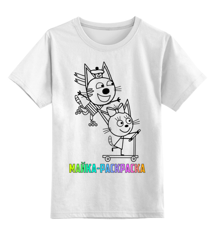 Детская футболка классическая унисекс Printio Три кота - раскраска