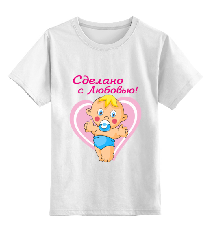 Детская футболка классическая унисекс Printio Сделано с любовью!