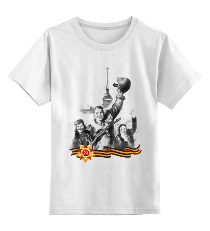 Детская футболка классическая унисекс Printio Боец и радостные дети