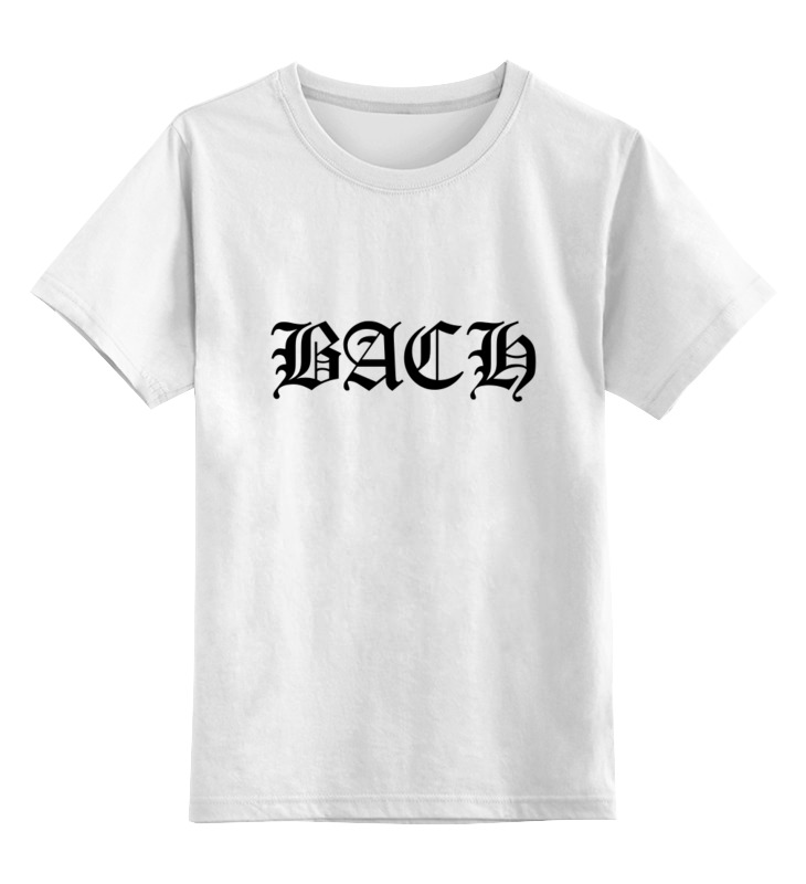 Детская футболка классическая унисекс Printio Bach (гот. шрифт, белая)