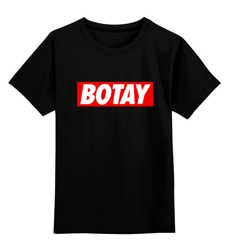 Детская футболка классическая унисекс Printio Botay