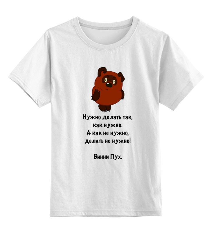 Детская футболка классическая унисекс Printio Винни пух