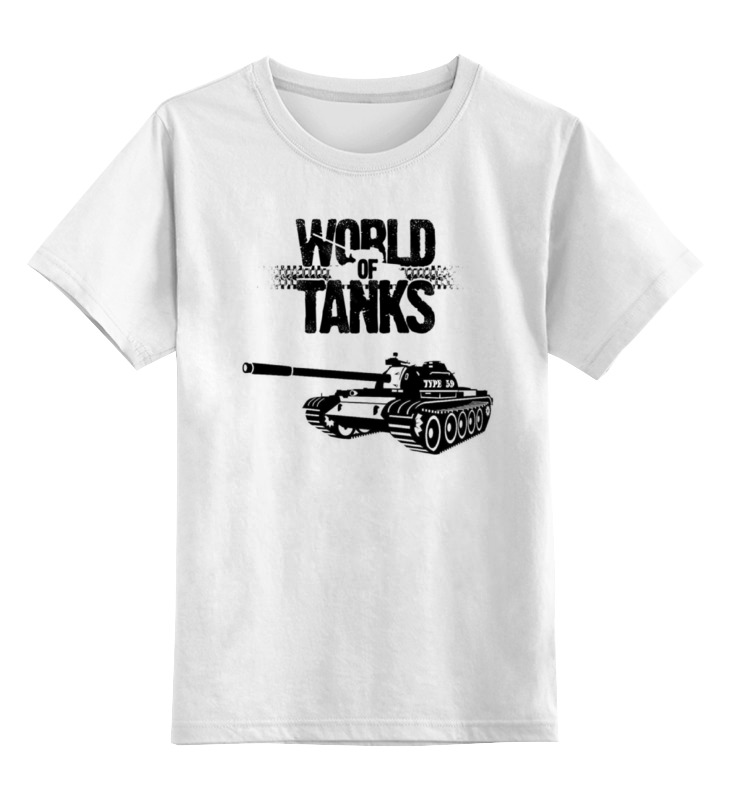 Детская футболка классическая унисекс Printio World of tanks - type 59