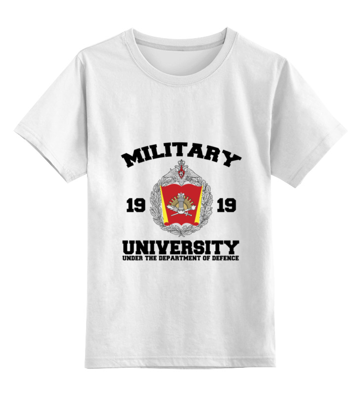 Детская футболка классическая унисекс Printio 2016 военный университет мо рф (белая)