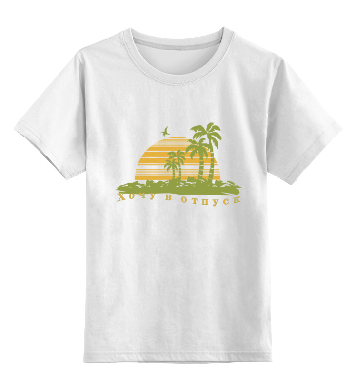 Детская футболка классическая унисекс Printio Хочу в отпуск