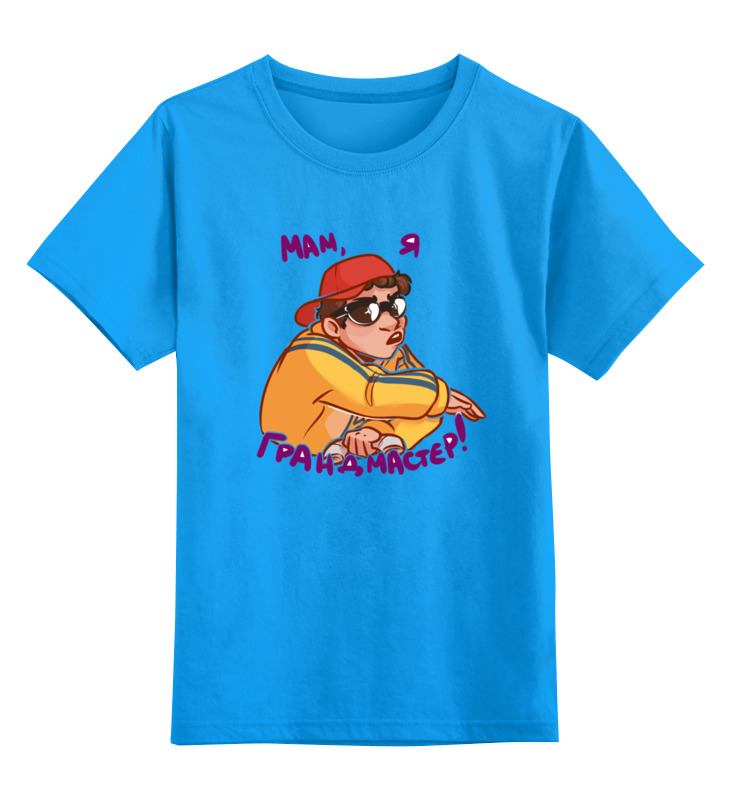 Детская футболка классическая унисекс Printio Мам, я грандмастер!