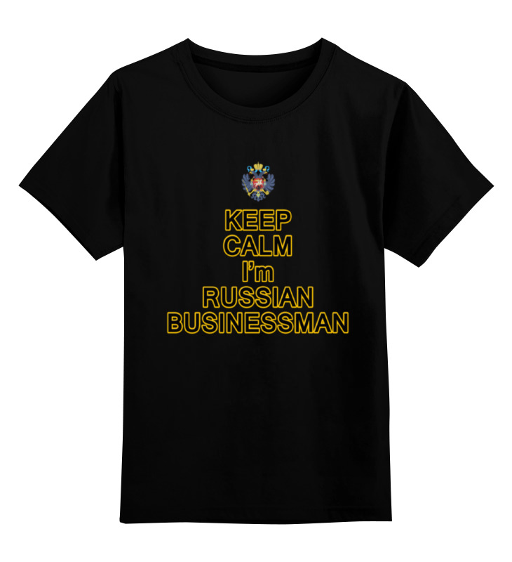 Детская футболка классическая унисекс Printio Спокойно! я русский бизнесмен!