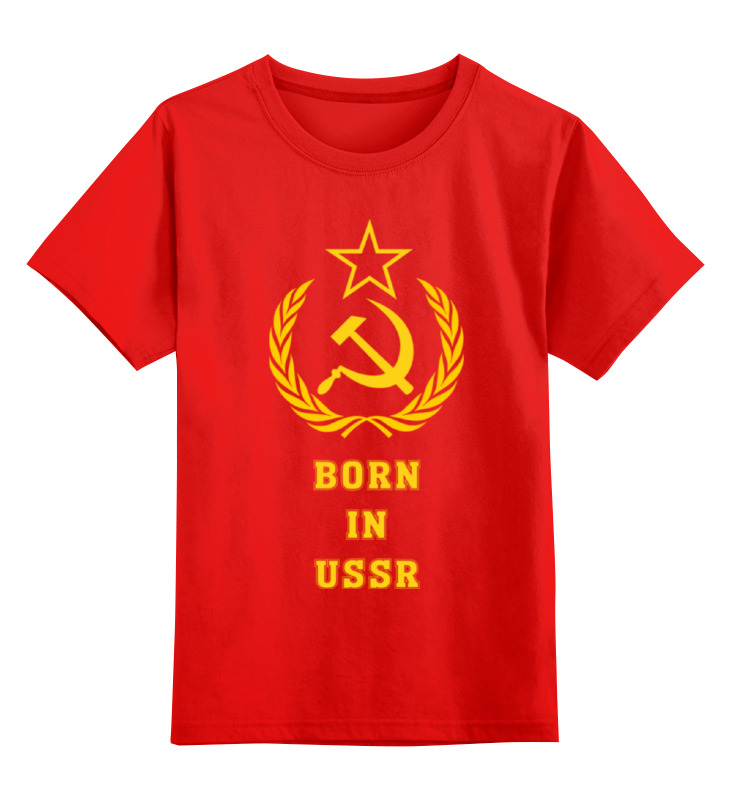Детская футболка классическая унисекс Printio Рожденный в ссср (born in ussr)
