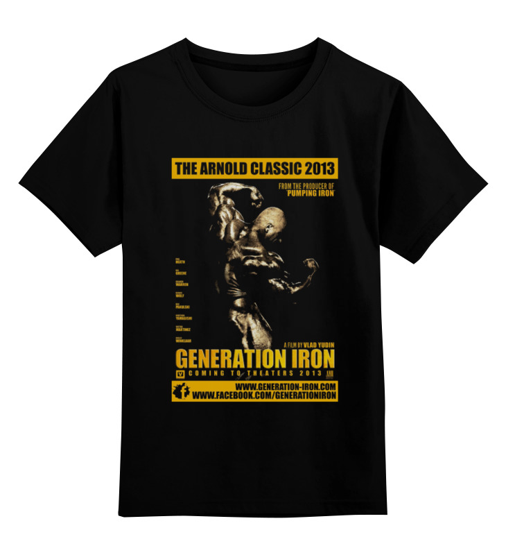 Детская футболка классическая унисекс Printio Generation iron / поколение железа