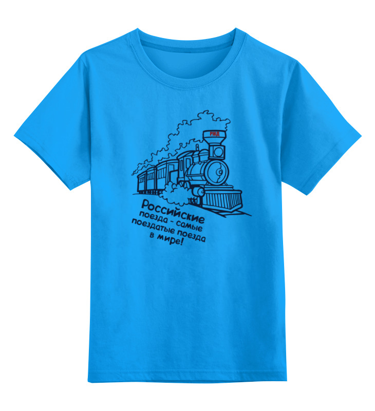 Детская футболка классическая унисекс Printio Поезд