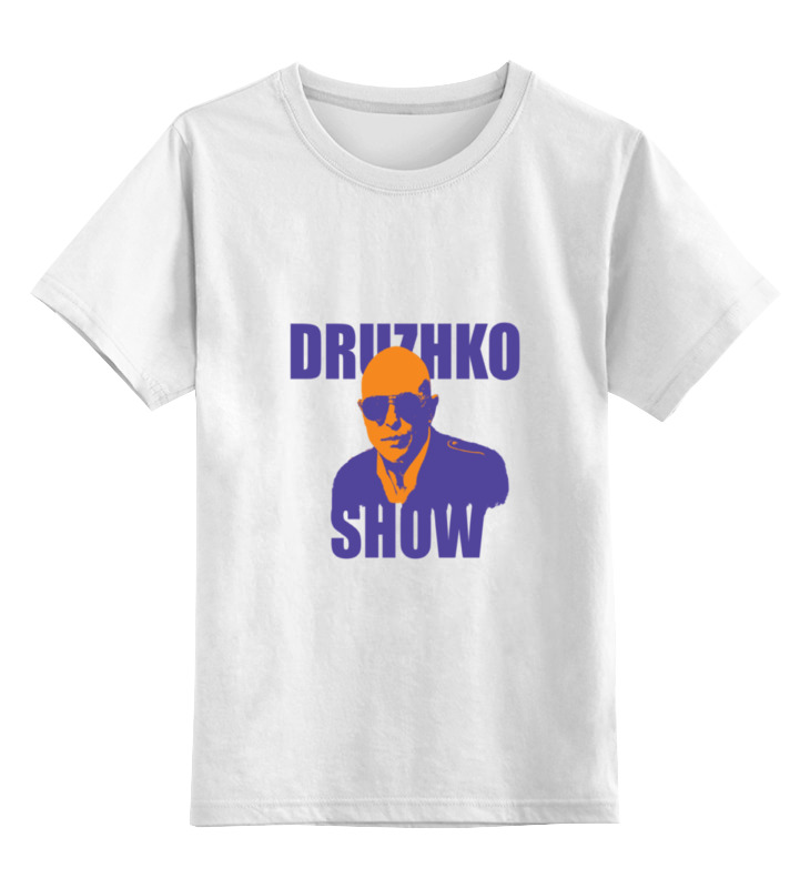 Детская футболка классическая унисекс Printio Druzhko show