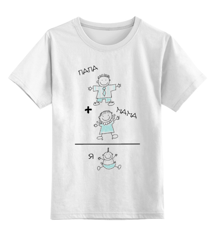 Детская футболка классическая унисекс Printio Мама+папа
