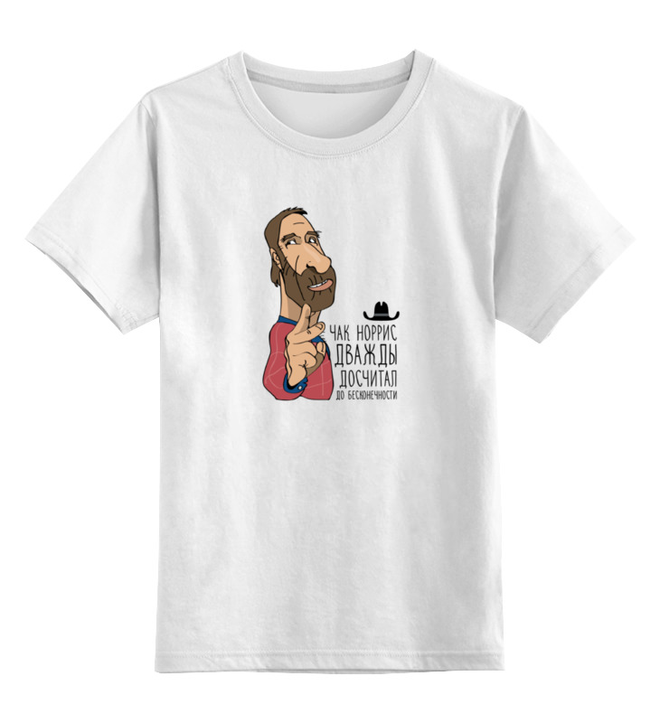 Детская футболка классическая унисекс Printio Чак норрис дважды досчитал до бесконечности