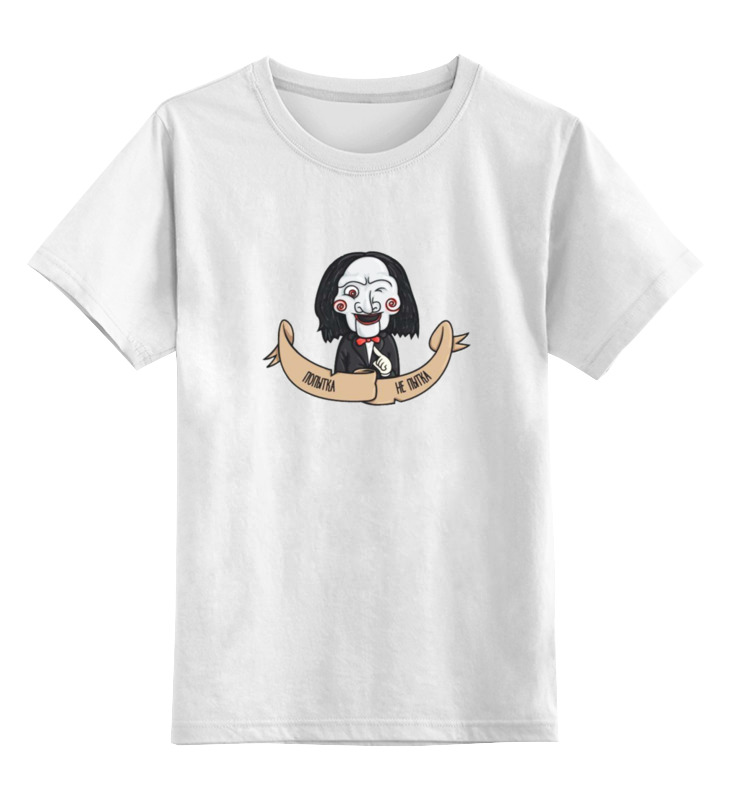 Детская футболка классическая унисекс Printio Джон крамер - попытка не пытка