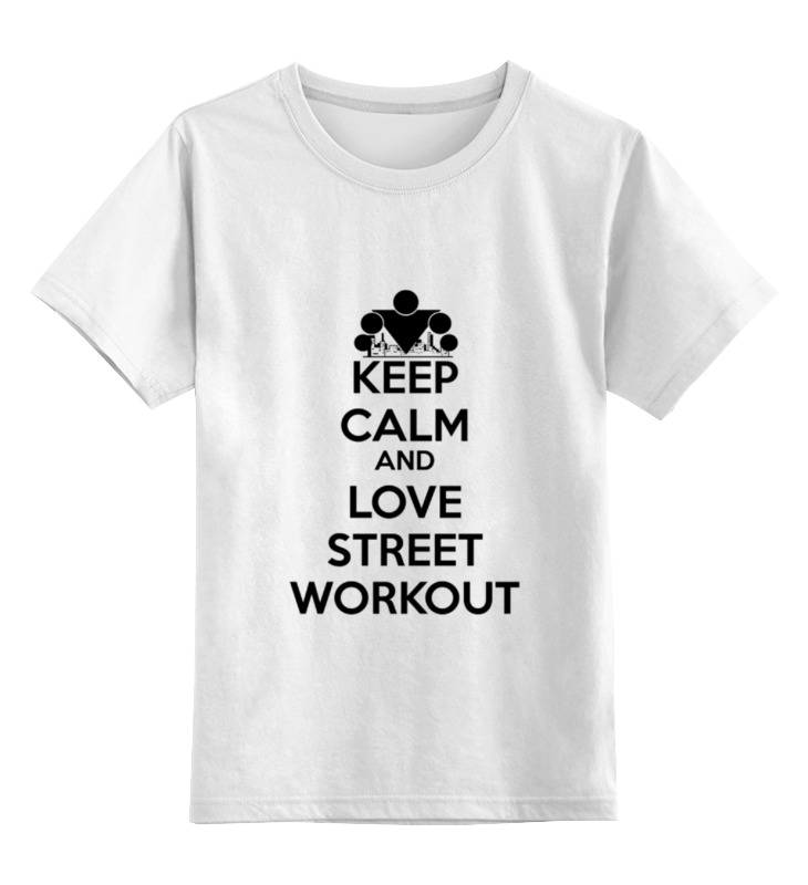 Детская футболка классическая унисекс Printio Keep calm and love street workout