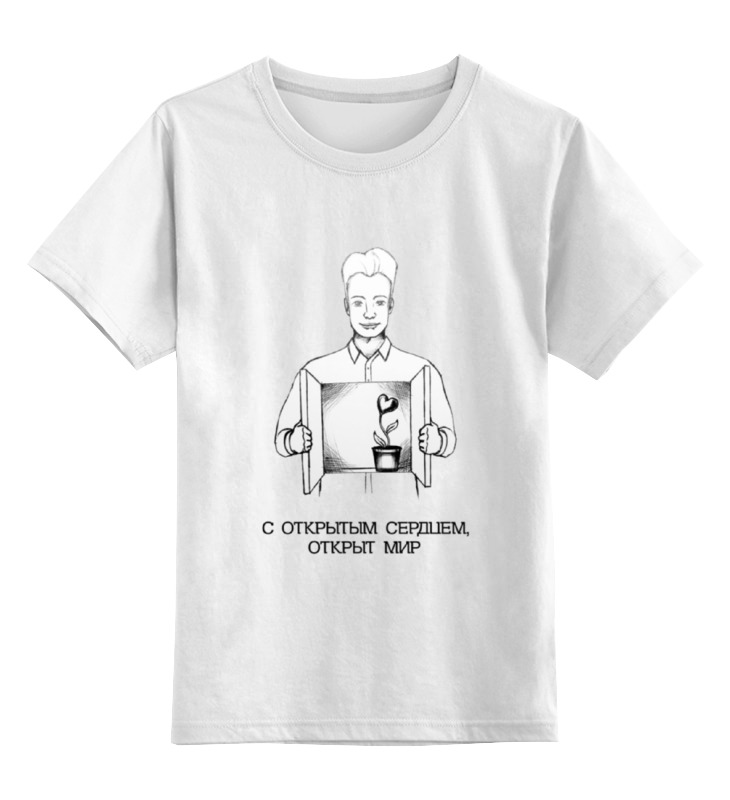 Детская футболка классическая унисекс Printio Открытое сердце!