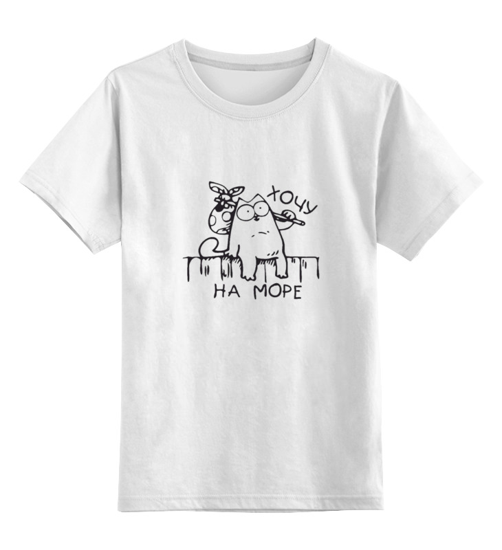 Детская футболка классическая унисекс Printio Хочу на море