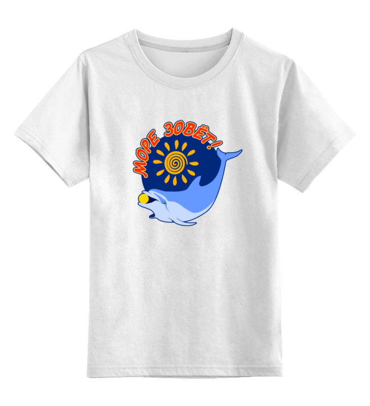 Детская футболка классическая унисекс Printio Море зовёт!