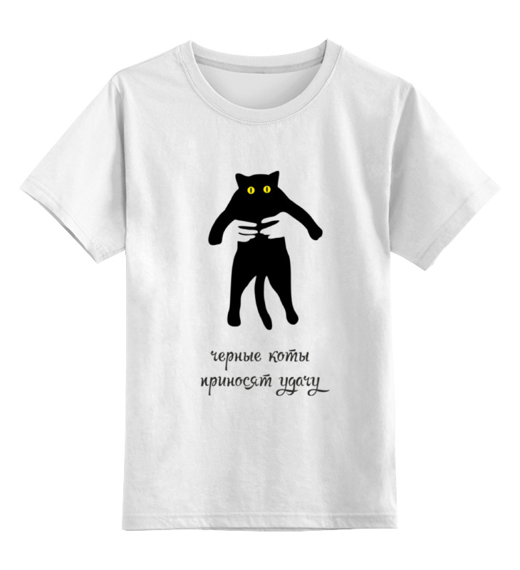 Детская футболка классическая унисекс Printio Черные коты приносят удачу
