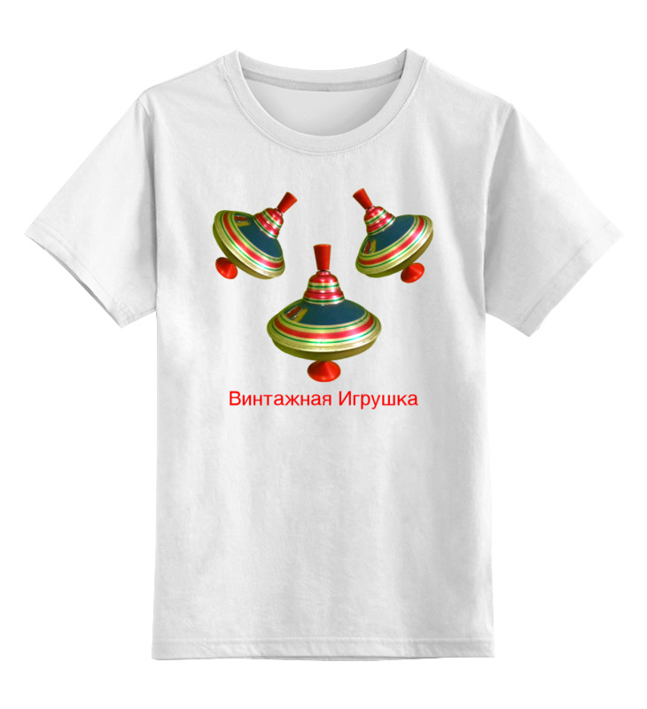 Детская футболка классическая унисекс Printio Винтажная игрушка