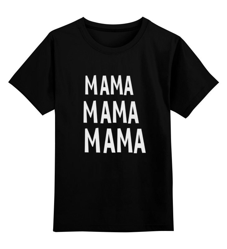 Детская футболка классическая унисекс Printio Мама мама