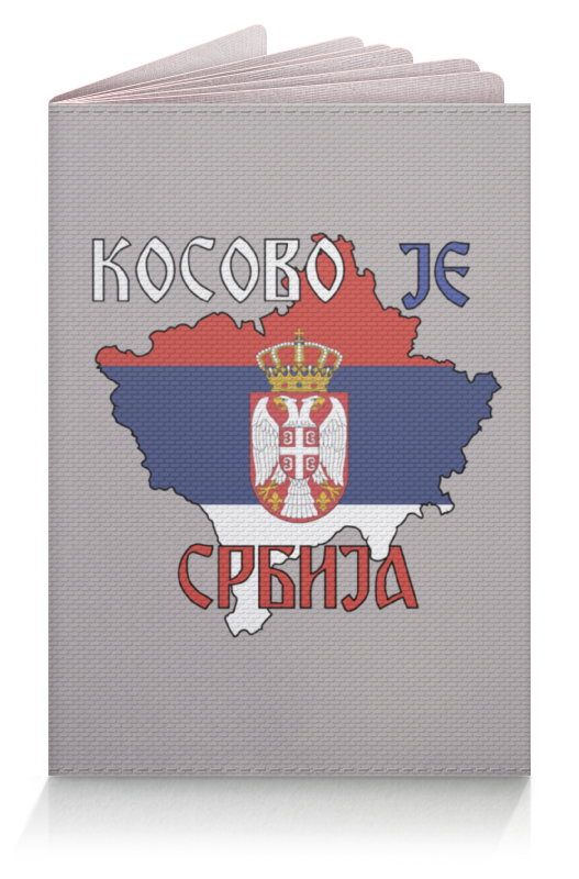 Обложка для паспорта Printio Косово - сербия