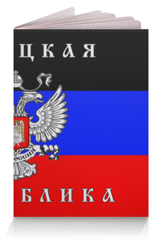 Обложка для паспорта Printio Донецкая республика