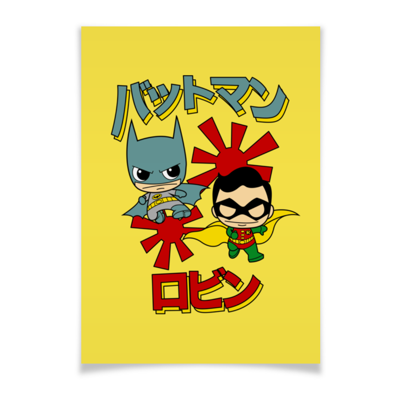 Плакат A3(29.7x42) Printio Бэтмен и робин