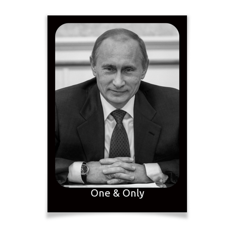 Плакат A3(29.7x42) Printio Putin one & only