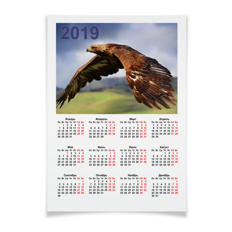 Плакат A3(29.7x42) Printio Календарь парящий орел.