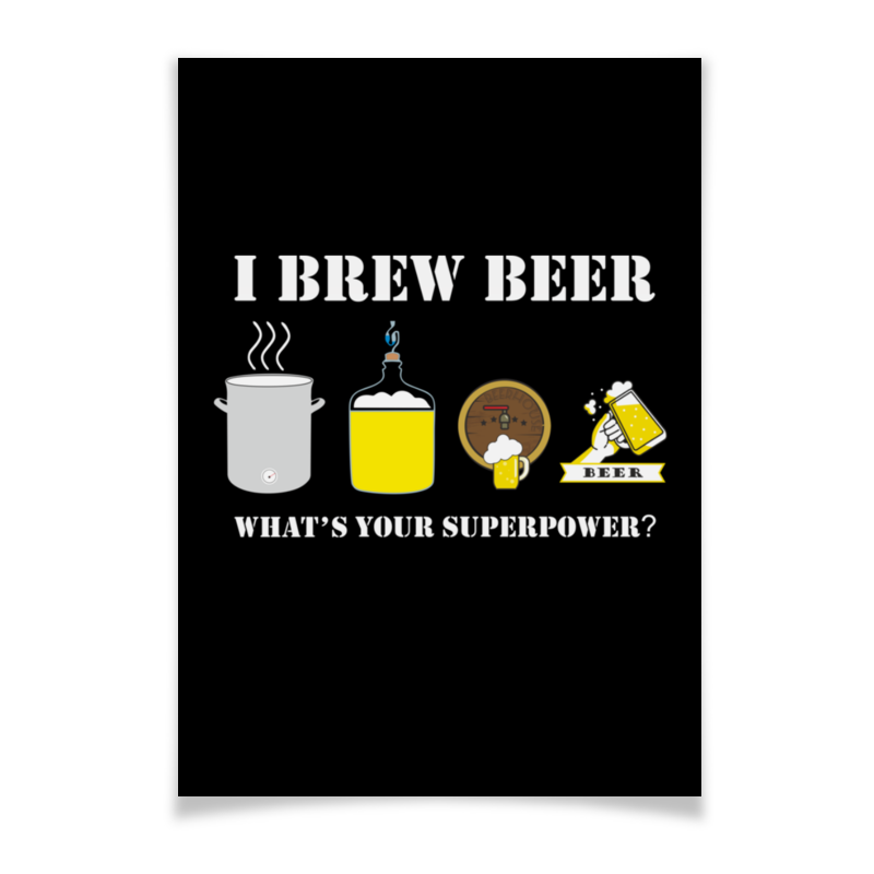 Плакат A2(42x59) Printio Я варю пиво, а в чем твоя суперсила.