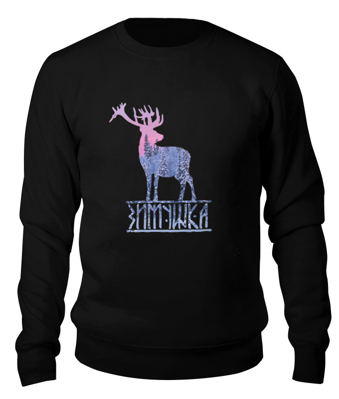 Свитшот унисекс хлопковый Printio Зимушка, свитер с оленями.